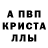 Метадон кристалл Smart Surfg