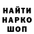 ГАШ гарик Wickara