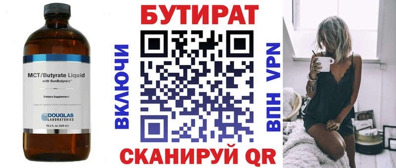 где найти наркотики  дарк нет какой сайт  БУТИРАТ 99%  Югорск 