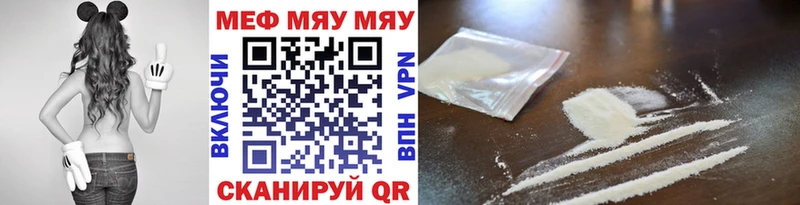 МЯУ-МЯУ мяу мяу  где купить наркоту  Югорск 