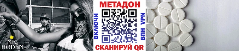 Метадон VHQ  купить закладку  Югорск 